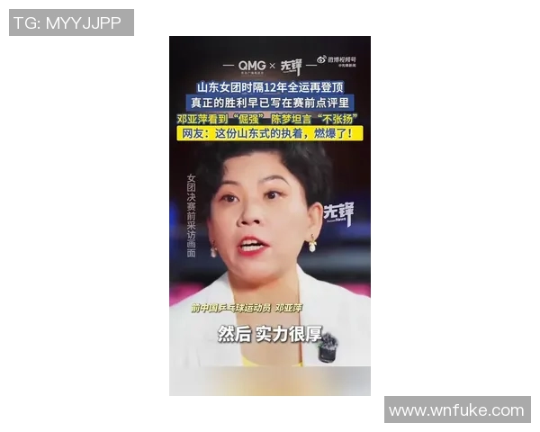 邓亚萍深情回忆姚明的拼搏精神与体育精神的传承与发展